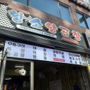 우림황소양곱창 | 역삼역 야장 맛집 추천｜황소양곱창 분위기·메뉴 후기