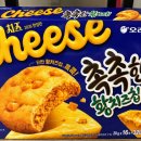 황임물류광고 | 오리온 촉촉한 황치즈칩 파는곳 칼로리 가격 재출시 정보 총정리