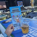 달빛축제공원(공연장사이) | 2025 송도맥주축제 첫날 후기 ｜드롭 더 비어(DROP THE BEER)의 뜨거운 시작!