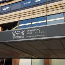 ﻿강남 신사동 압구정역 동호대교 남단 인근 45평 어린이 수학학원 임대 물건 찾습니다 (어린이수학학원 사167) 이미지