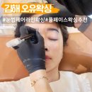 롯데리아김해내외DI점 | 김해 외동 왁싱 오유왁싱 풀페이스 눈썹헤어라인 왁싱 솔직 후기