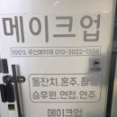렛미메이크업