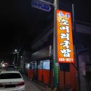 옥구소머리국밥 이미지