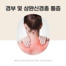 감초당한의원 이미지