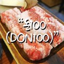 돈100 (DON100) 이미지
