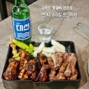 65도등갈비 | 명지 신도시 65도등갈비 세트메뉴 먹은 후기-명지 국제신도시 등갈비 맛집/명지 고기집