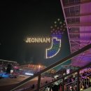 불꽃 태양광발전소 이미지