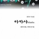 나래노래바