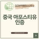 이리번역행정사사무소 이미지