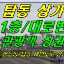 삼도2동 탑동해변공연장 Daum카페