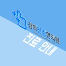 경희건강한의원 이미지