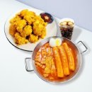 길씨네가래떡볶이