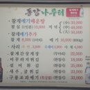 고운님메기메운탕 | [제철음식] '성시경 먹을텐데' 을지로맛집 과메기맛집 소환해온 이야기