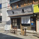 해옥 | [통영] 분위기 좋은 카페, 해옥 내돈내산 솔직후기