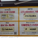 씨유 방화메아리점 이미지