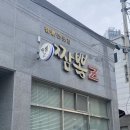 나짬뽕 | [포항 북구] 짬뽕제트_ 포항 법원 근처, 매콤한 불향 나는 장성동 짬뽕 맛집 웨이팅 후기