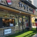 하삼동커피숍