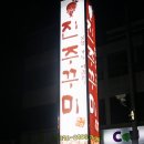진주꾸미 이미지