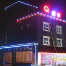 큐(Q)모텔 이미지