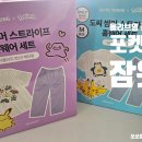 올리브영 포켓몬 잠옷 후기]도씨 썸머 스트라이프 홈웨어 세트 내돈내산 후기(잠만보/메타몽)
