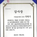 주식회사 참좋은행복
