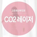 고은희산부인과의원 이미지