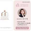 뉴파트너공인중개사사무소 이미지