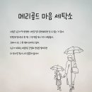 지은세탁소