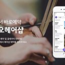 수헤어샵 이미지