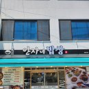 믿음밥상포차 | 여수현지인맛집 안자네밥상에서 여수아침식사 챙기세요!