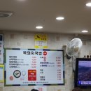 명품복돼지국밥