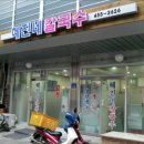 혜진네칼국수