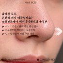 리파인스킨케어