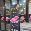 삼삼양꼬치&훠궈