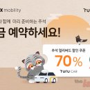 투얼리버드