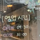람쥐볼빵빵 | 원종동 카페 / 소금빵과 다양한 베이커리가 있는 “람쥐 볼 빵빵” 솔직 후기!
