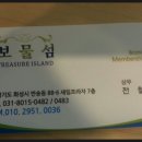 보물섬주점 이미지