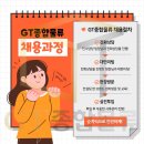 지티물류