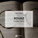 (주)라운즈 이미지