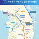 국토종주자전거길1-633 이미지