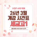 아인교육HSP학원