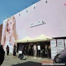 저거야 딜리버리 | [성수 팝업] 뮤드 MUDE 엔젤 허그 딜리버리