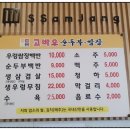 고바우신발 이미지