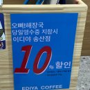 포시즌 골프 송산점 | 증평 벨포레 맛집 오뼈해장국&amp;뼈계탕 아침식사 되는 식당