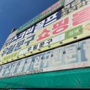 우림할인매장 이미지