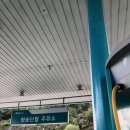 평송단월주유소 이미지