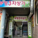 봉자쿠키 이미지