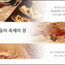 집앤푸드