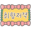 역북집 - 오산시 수목원로 462 | 역북집