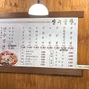 진수성찬 | 전주 삼천동 맛집 진수곱창 진수성찬 뚝배기전골 후기